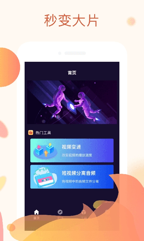秋葵视频通用版图3