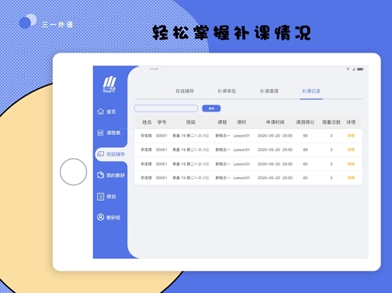 三一外语免费原版图2