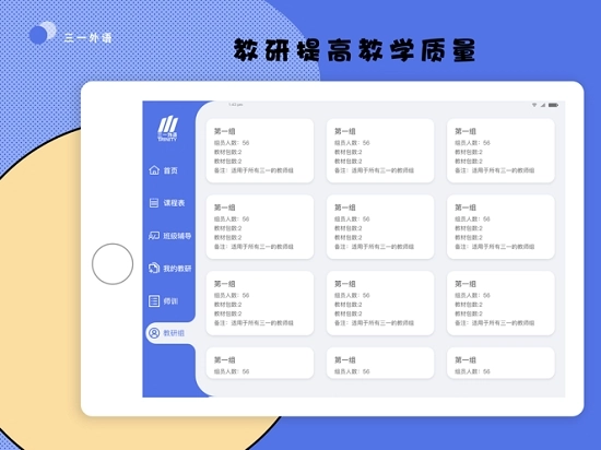三一外语免费原版图5