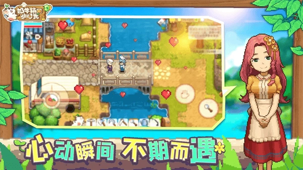 奶牛镇的小时光汉化版(1)