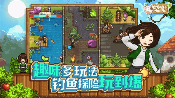 奶牛镇的小时光汉化版(3)