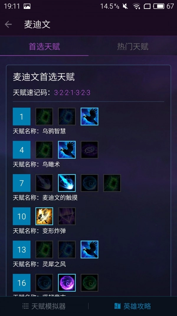 随身风暴英雄