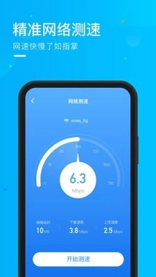 随地连WiFi安卓版下载
