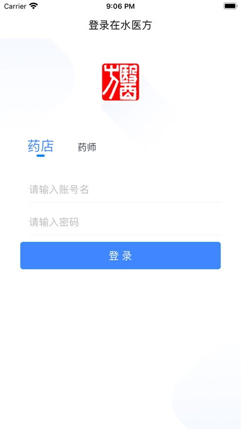 在水医方药店端直装版图3