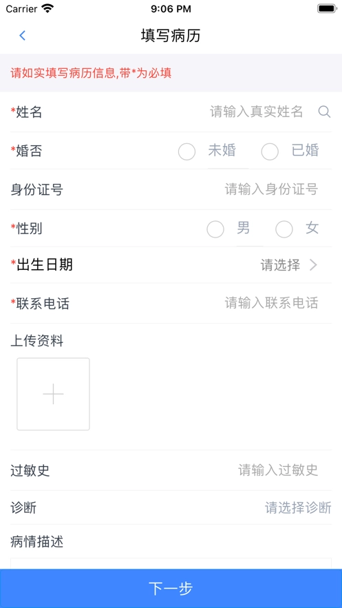 在水医方药店端直装版图2