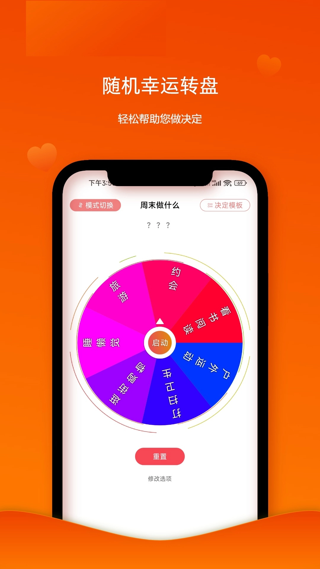 随机幸运转盘截图2