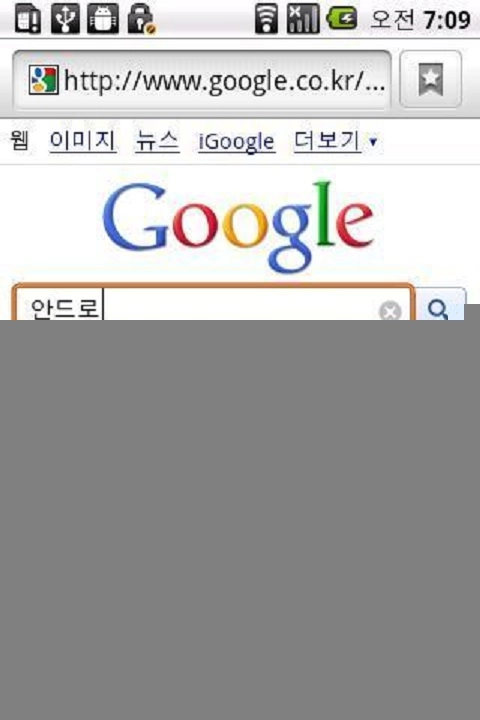 Google 韩语输入法