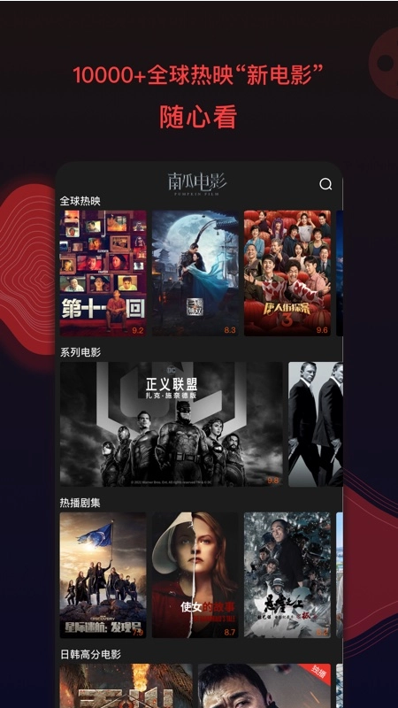 南瓜电影手机正版