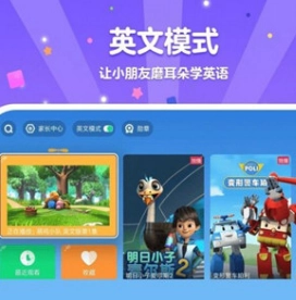 CIBN酷喵少儿(CIBN酷喵少儿电视节目)无广告版图1