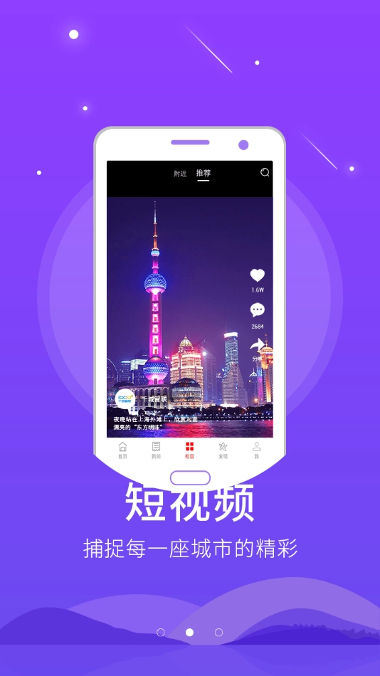 秀融安卓版图4