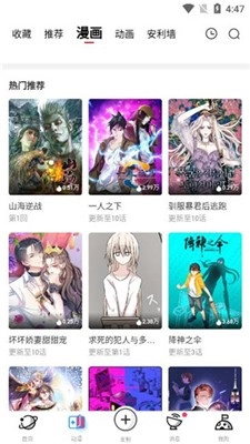 百年漫画直装版图1