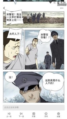 百年漫画直装版图4