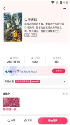 百年漫画直装版图3