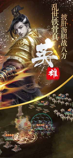 隋唐英雄传手机版