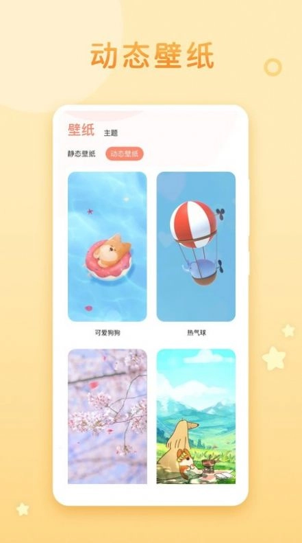 乃糖壁纸图1