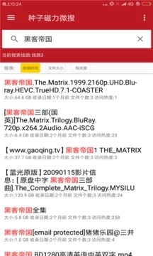 种子磁力微搜最新免费版图2