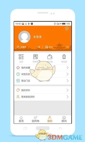 牛魔网最新免费版图1