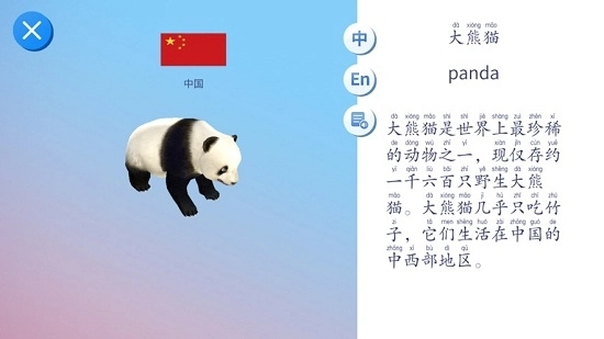 北斗AR地球仪最新版