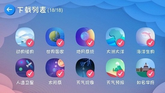 北斗AR地球仪最新版