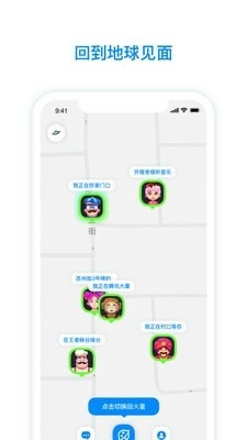 火星手机免费版图2
