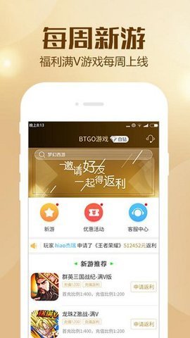 BTGO盒子原版图2