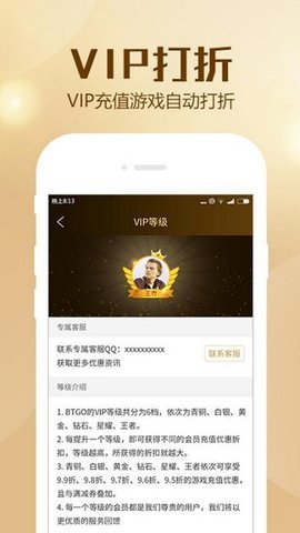 BTGO盒子原版图3