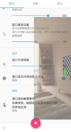 窗口相机直装版图2