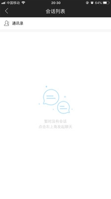 奥园悦管家官方最新版图3