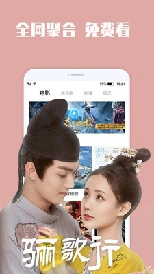 木瓜电影手机免费版图1