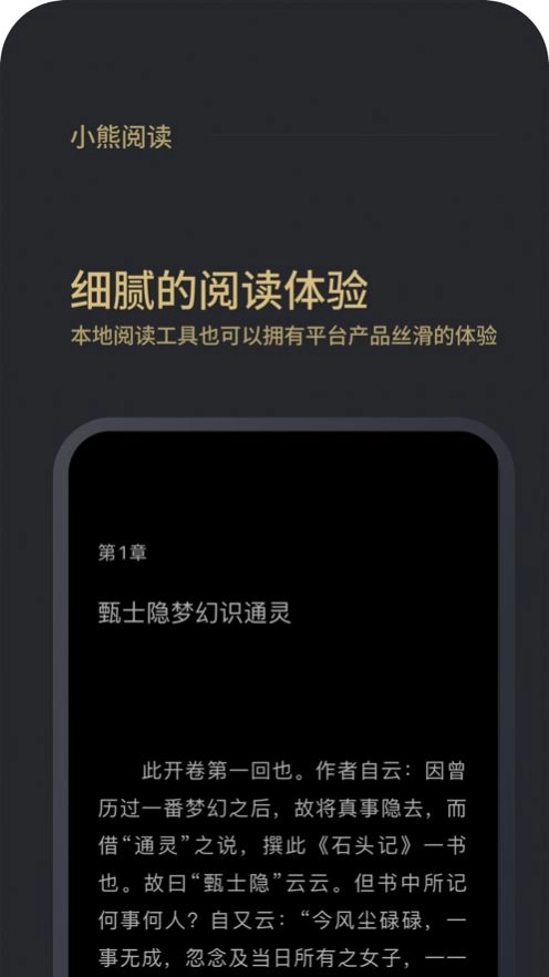 小熊阅读