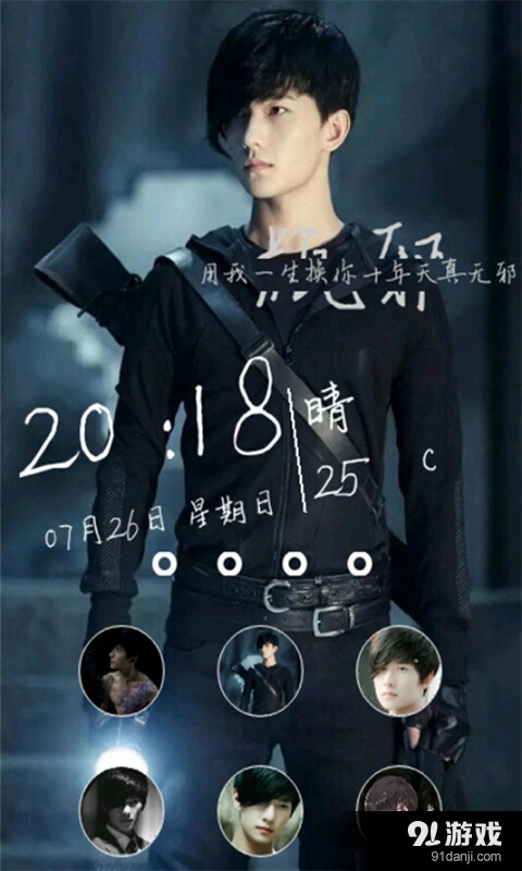 杨洋高清壁纸主题桌面图2