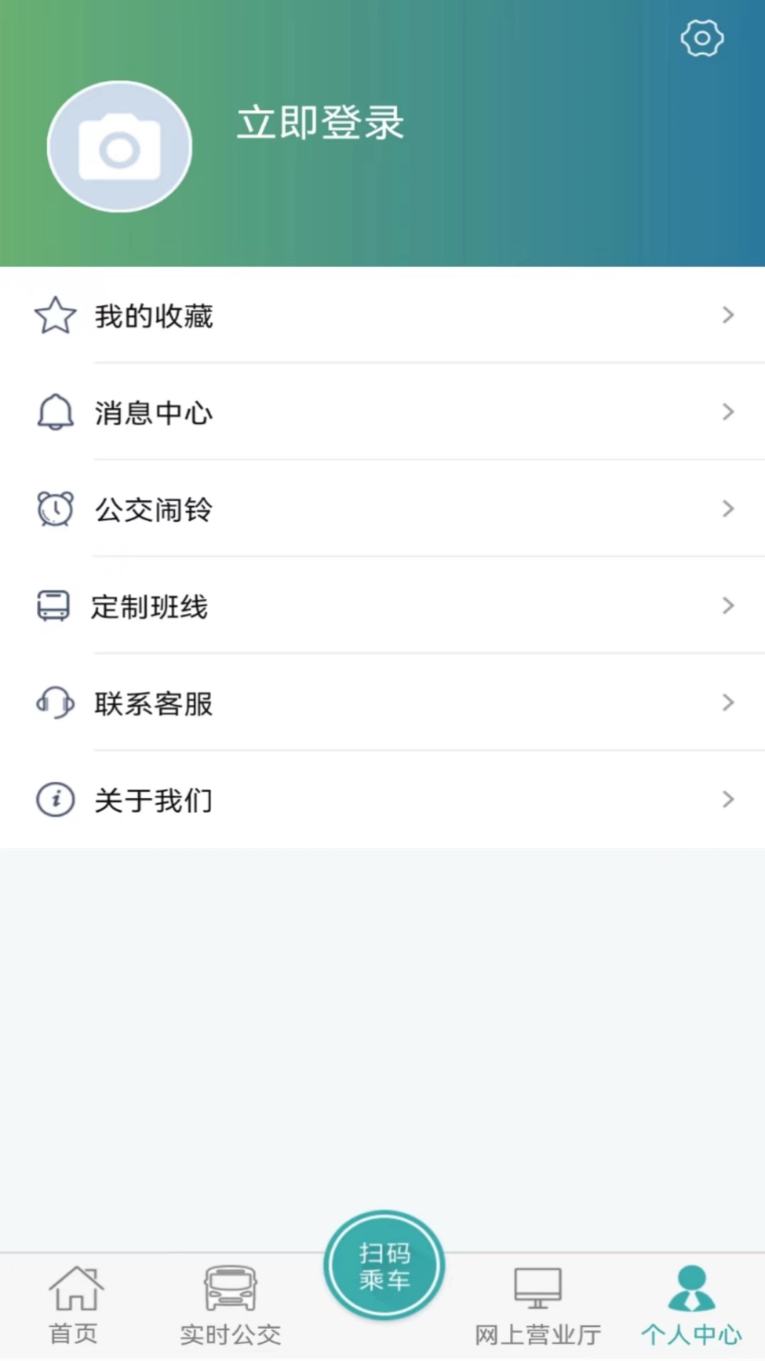 长治公交通无广告版图4
