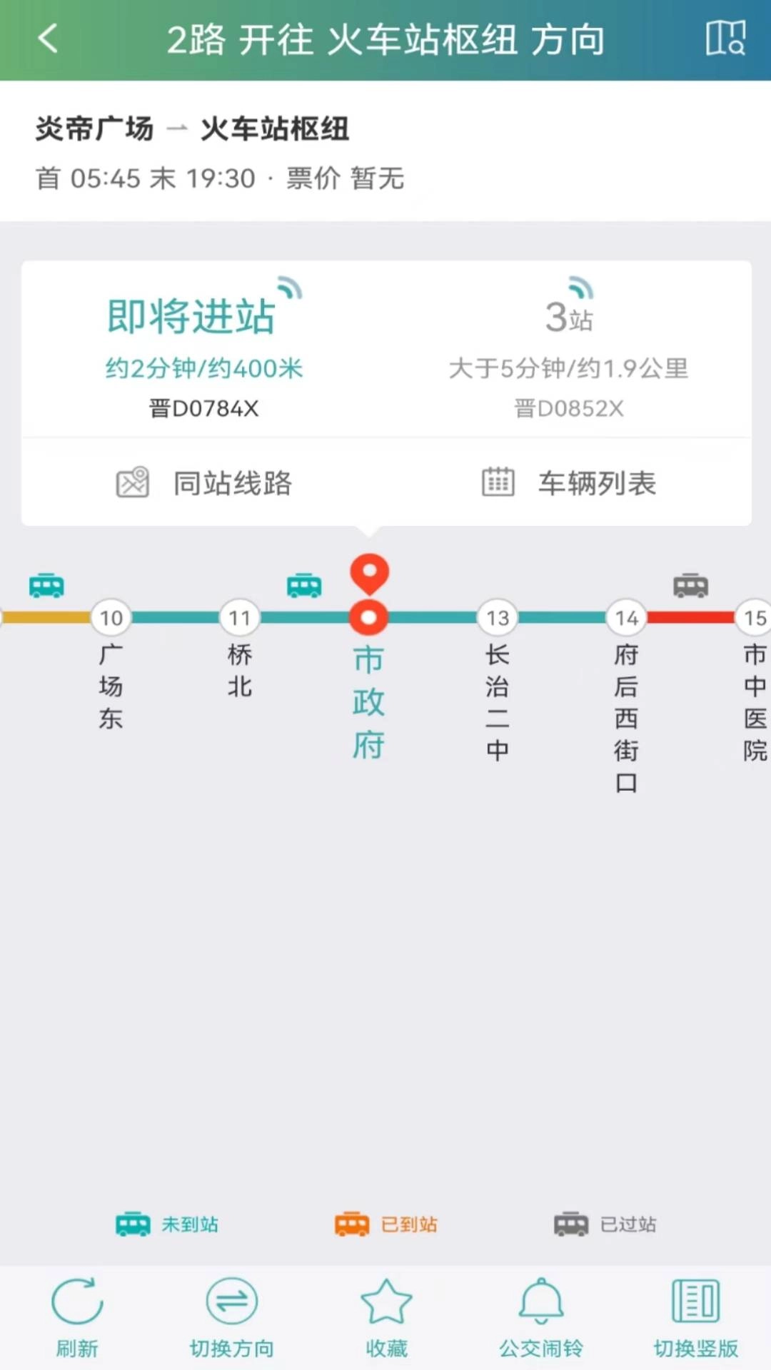 长治公交通无广告版图1