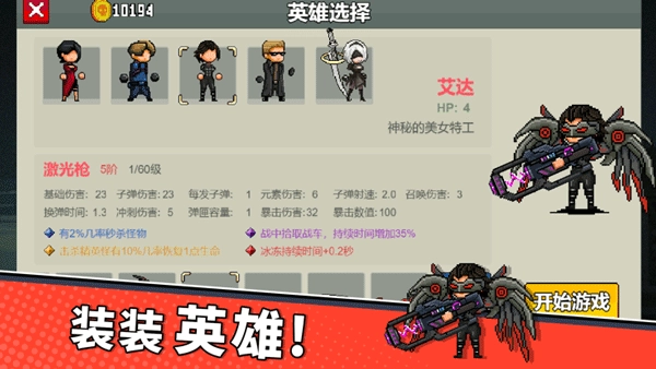 闯关专家安卓版