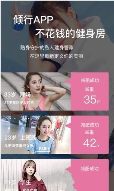 倾行