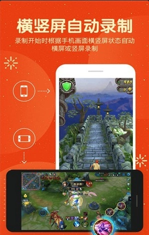爱录屏大师