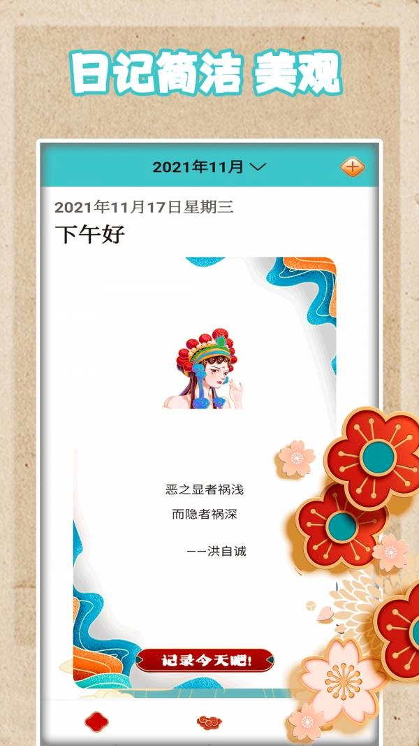 恋恋手账正版图4
