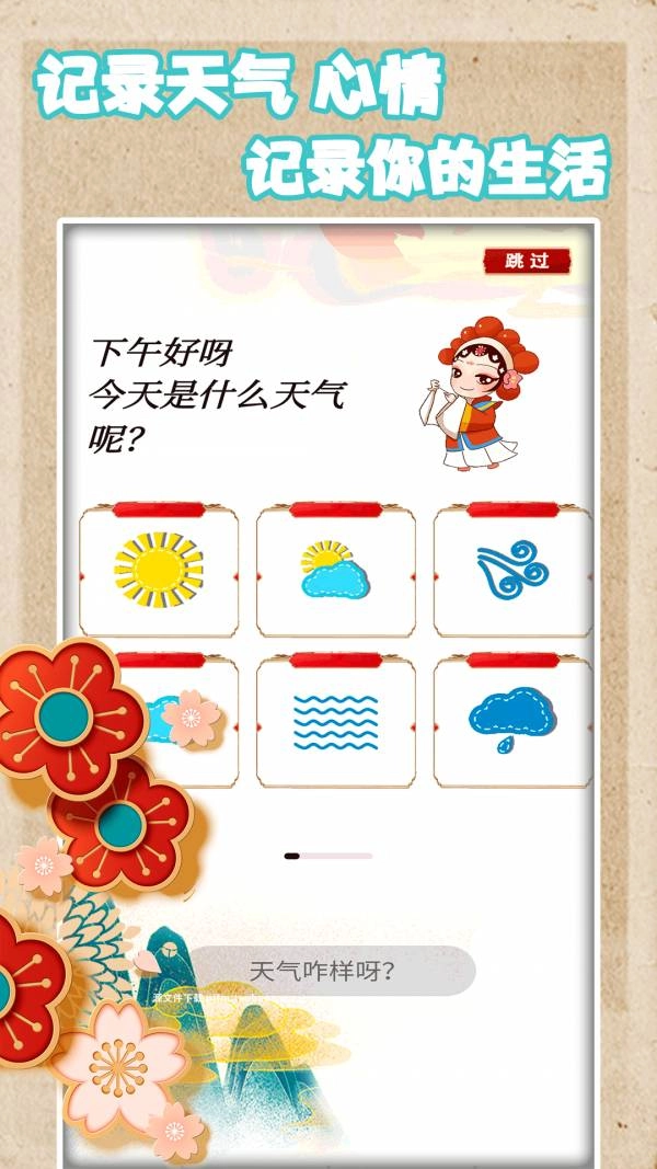 恋恋手账正版图2