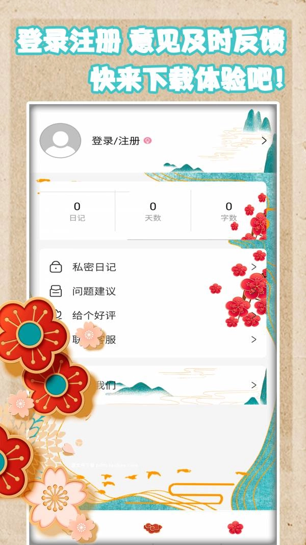 恋恋手账正版图1