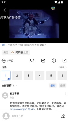 大眼视频免费版图3