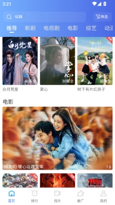 大眼视频免费版图2