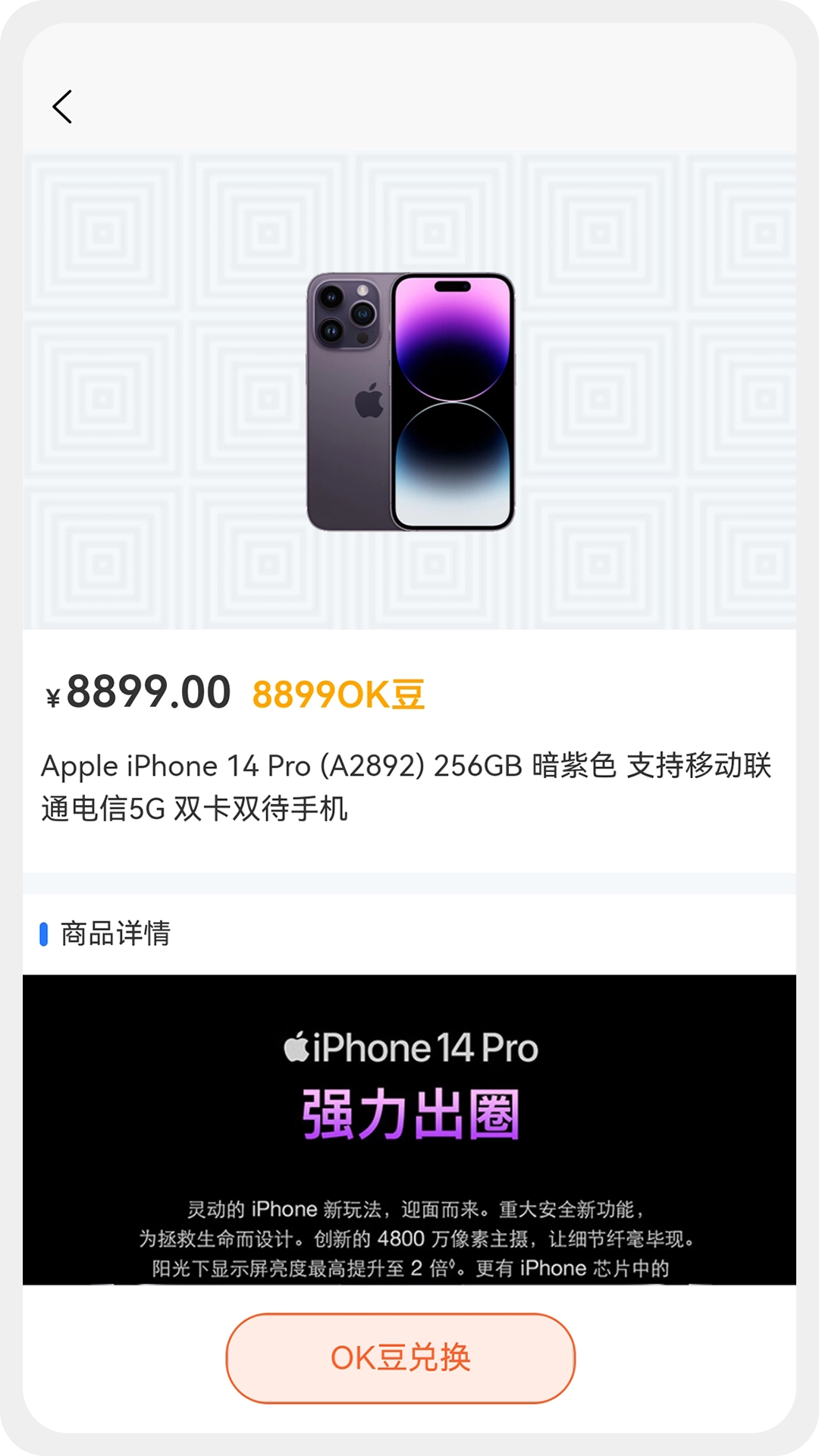 OK魔盒安卓免费版图1
