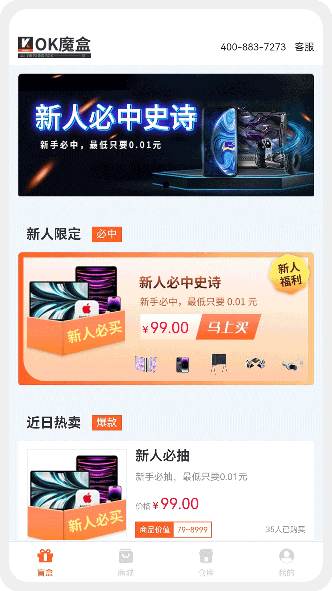 OK魔盒安卓免费版图4