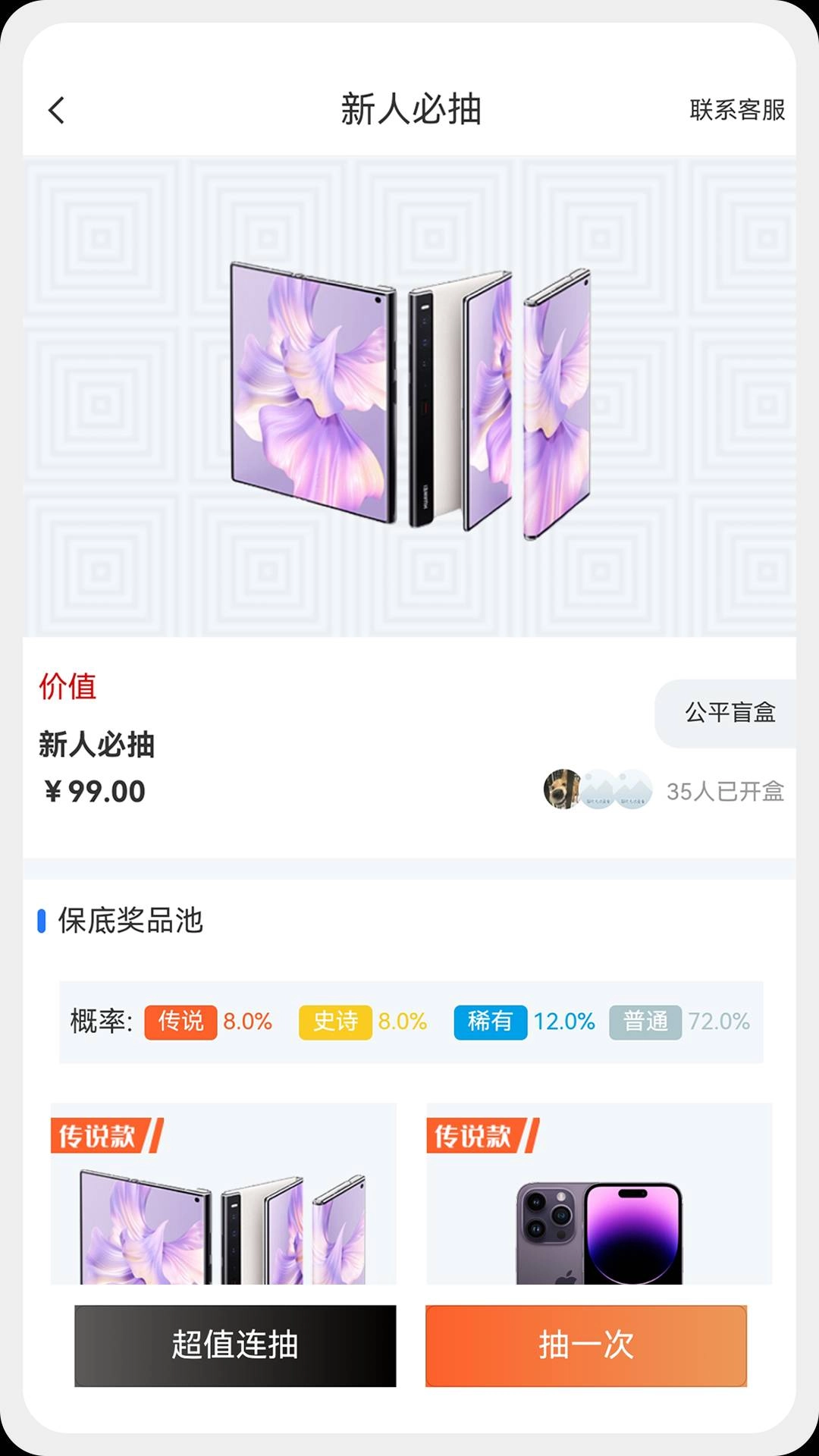 OK魔盒安卓免费版图3