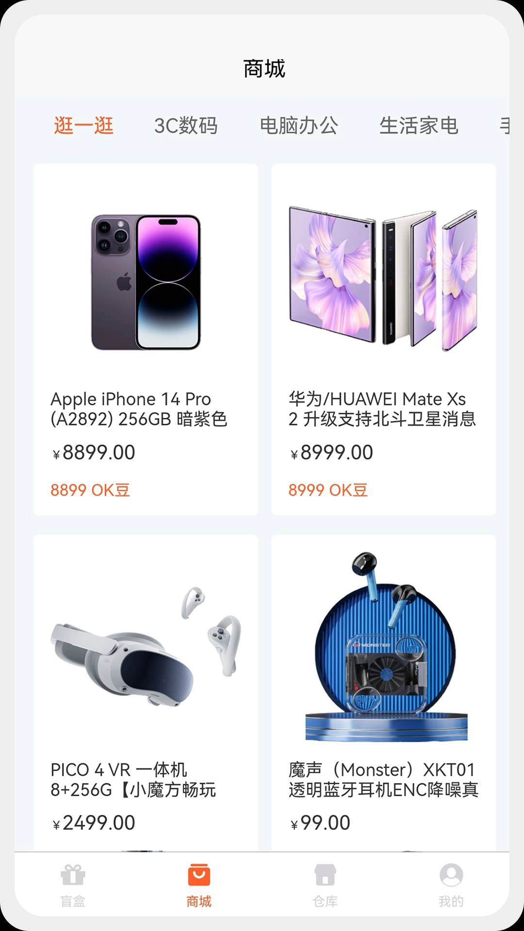 OK魔盒安卓免费版图2