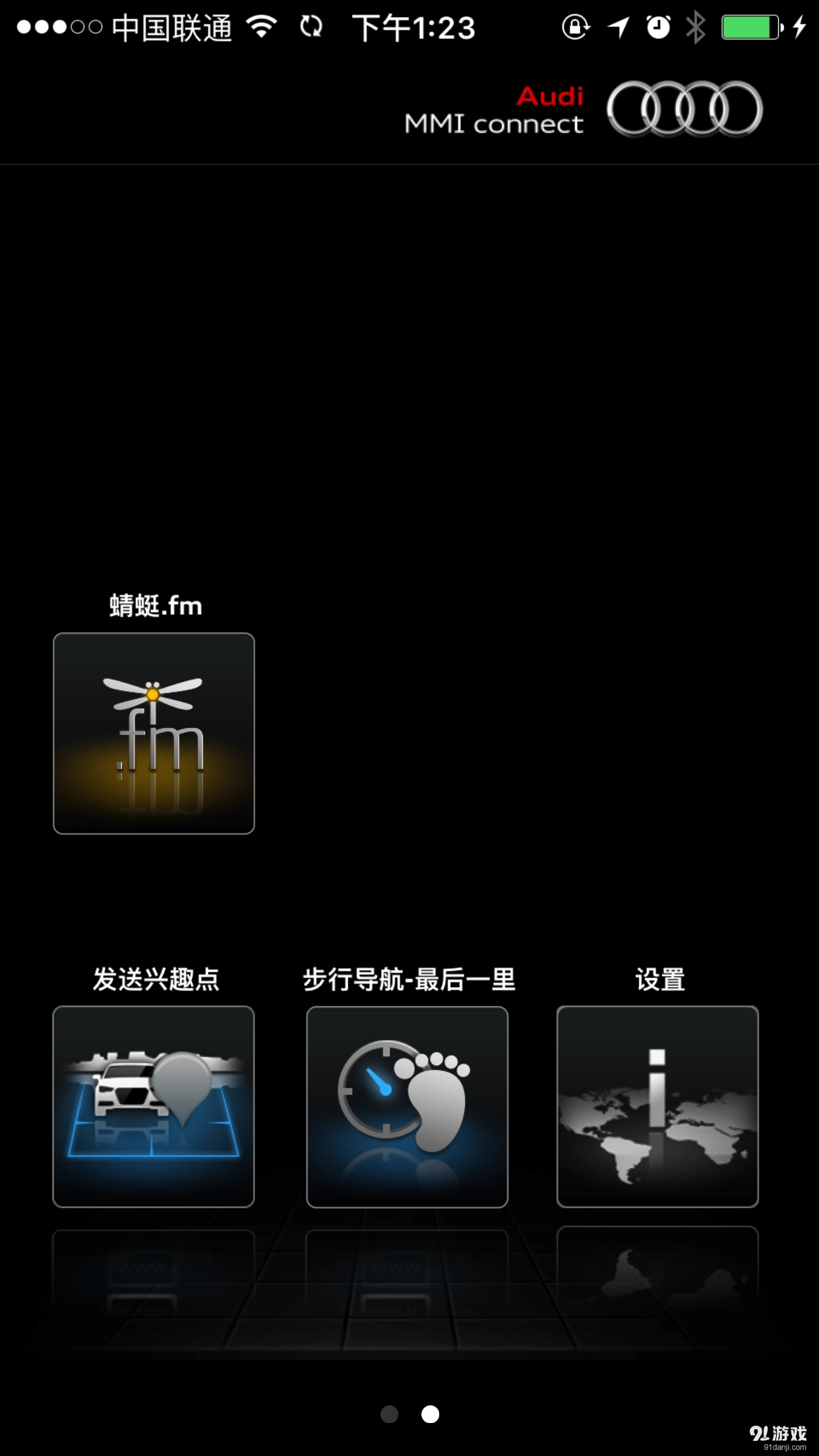 MMI connect图5