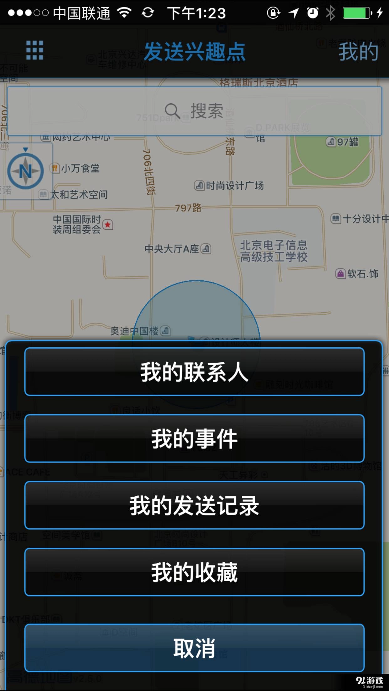 MMI connect图2