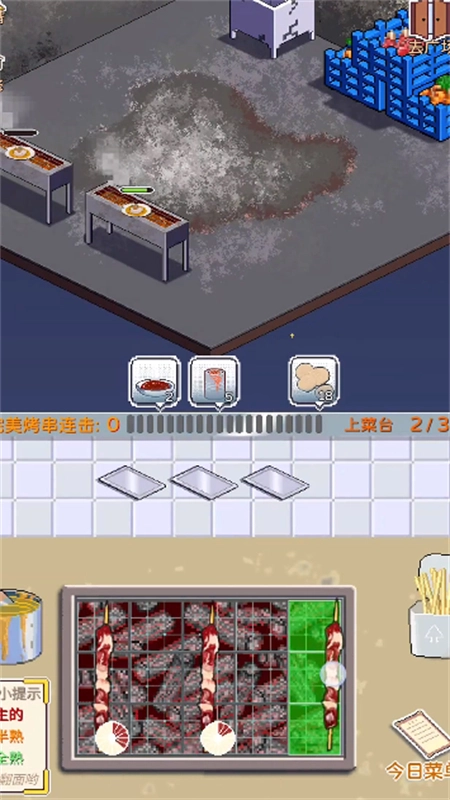 深夜的烧烤店(3)