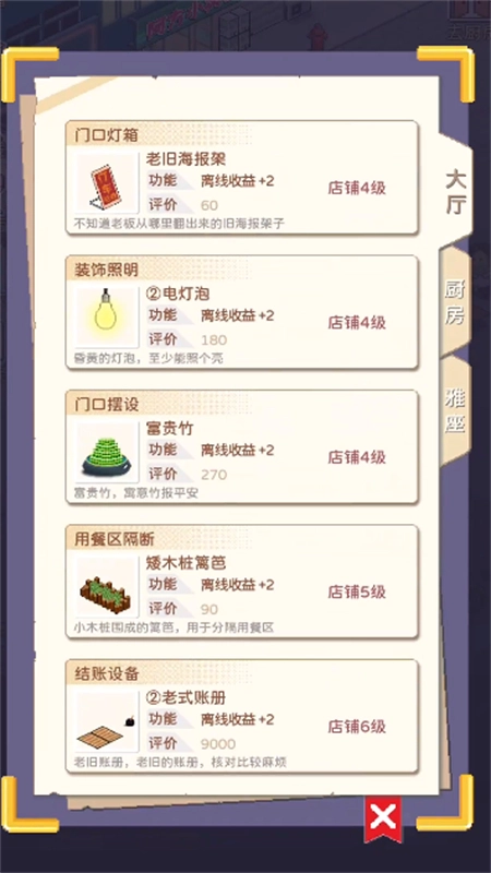 深夜的烧烤店(4)