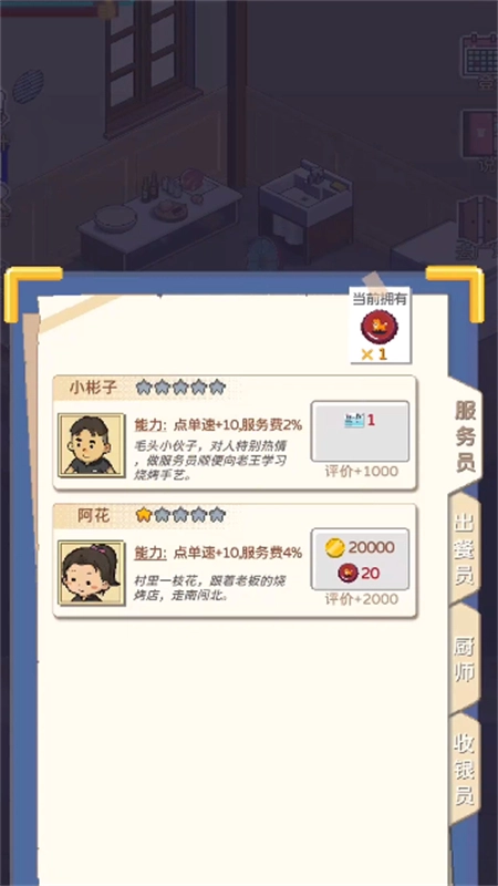 深夜的烧烤店(2)